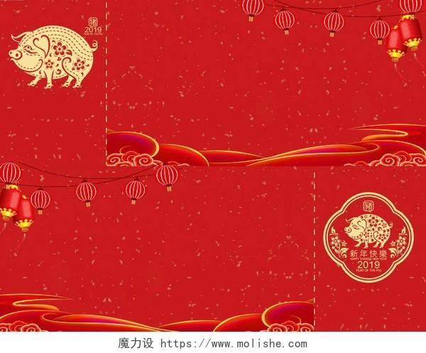 红色背景2019新年猪年新年贺卡抽奖劵背景海报